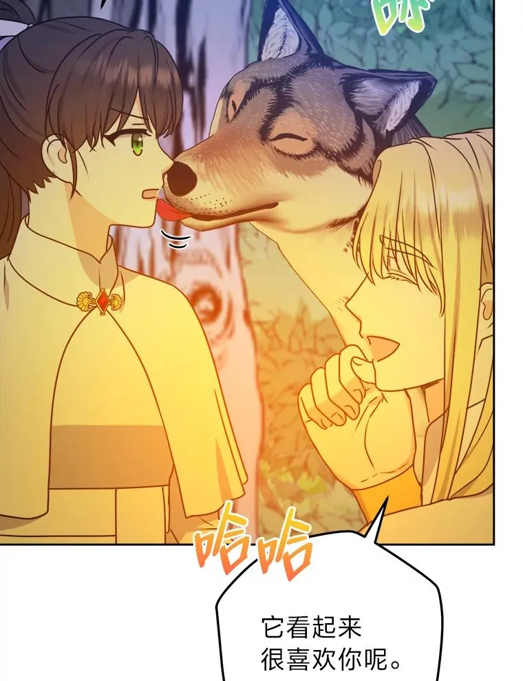 56.古时的魔法师 第79页
