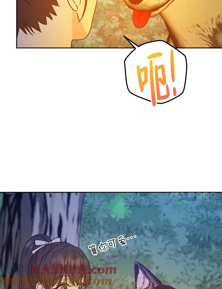 56.古时的魔法师 第81页