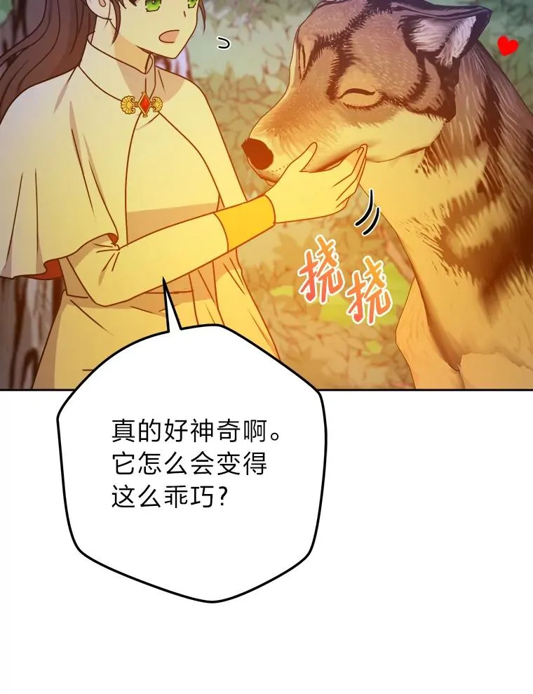 56.古时的魔法师 第82页