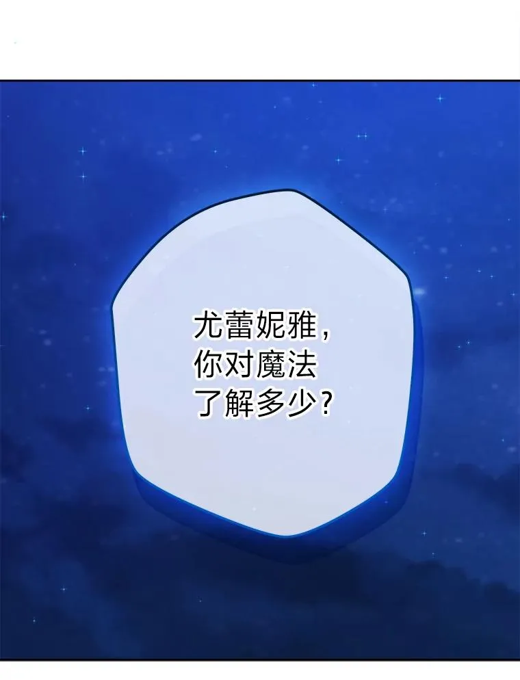 56.古时的魔法师 第83页