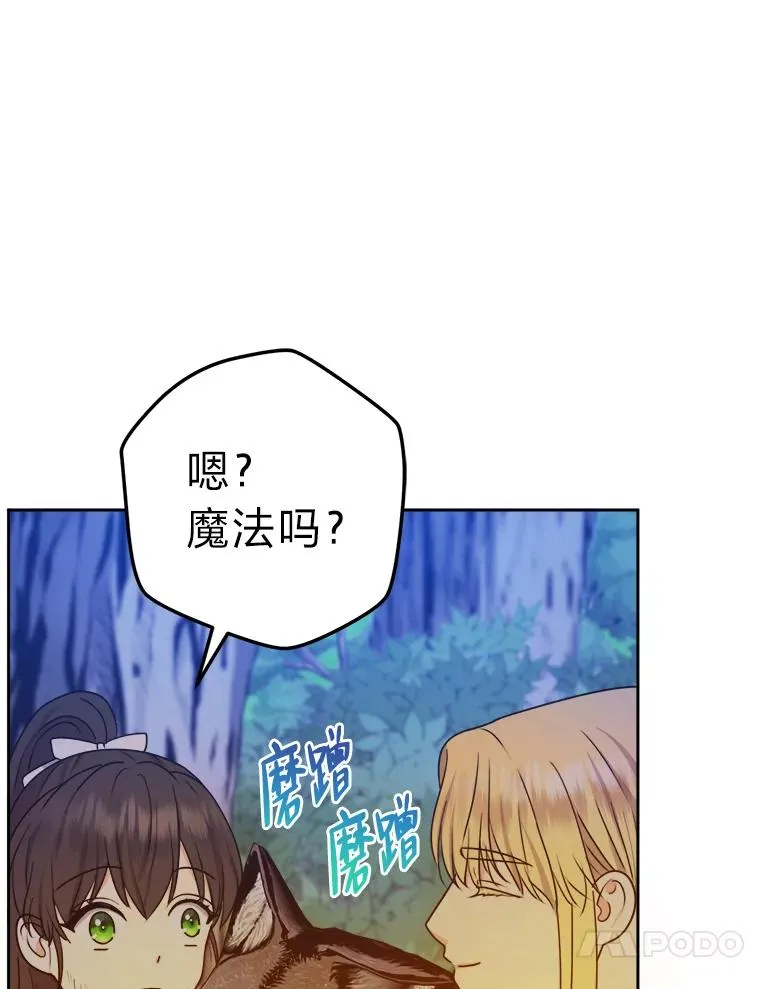 56.古时的魔法师 第84页