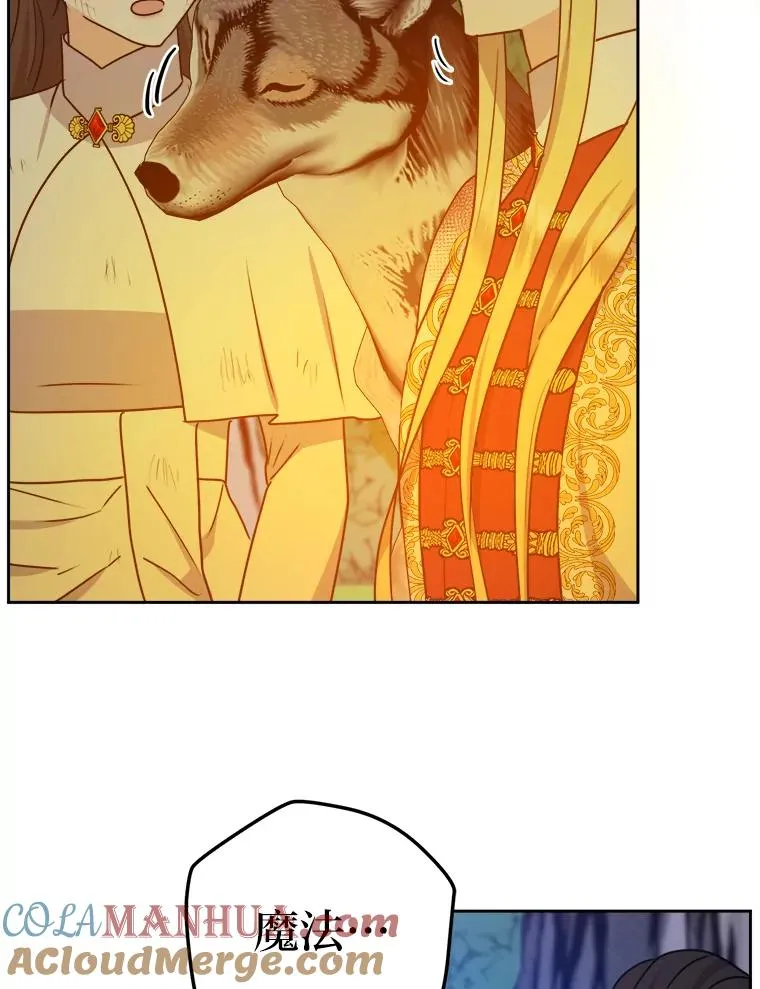 56.古时的魔法师 第85页
