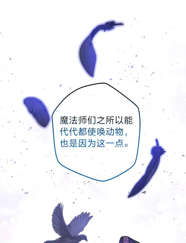 56.古时的魔法师 第92页