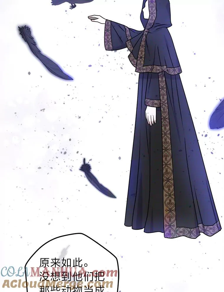 56.古时的魔法师 第93页