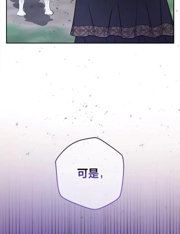 56.古时的魔法师 第96页