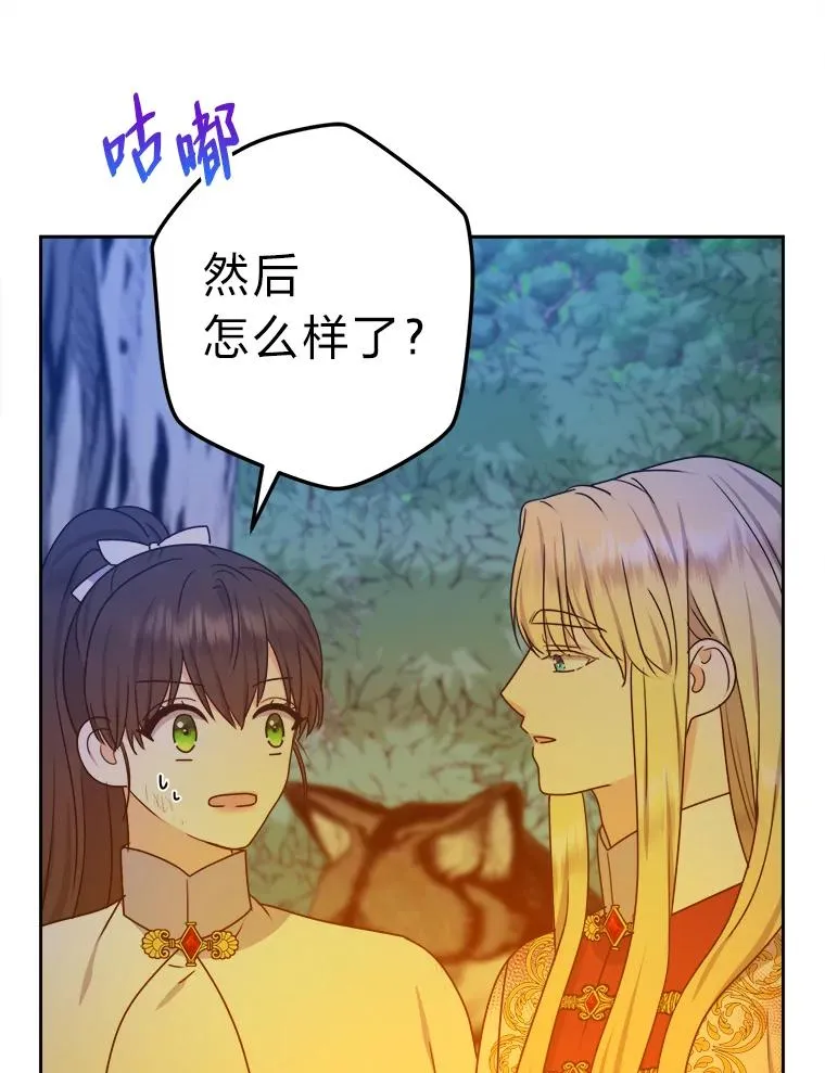 56.古时的魔法师 第100页
