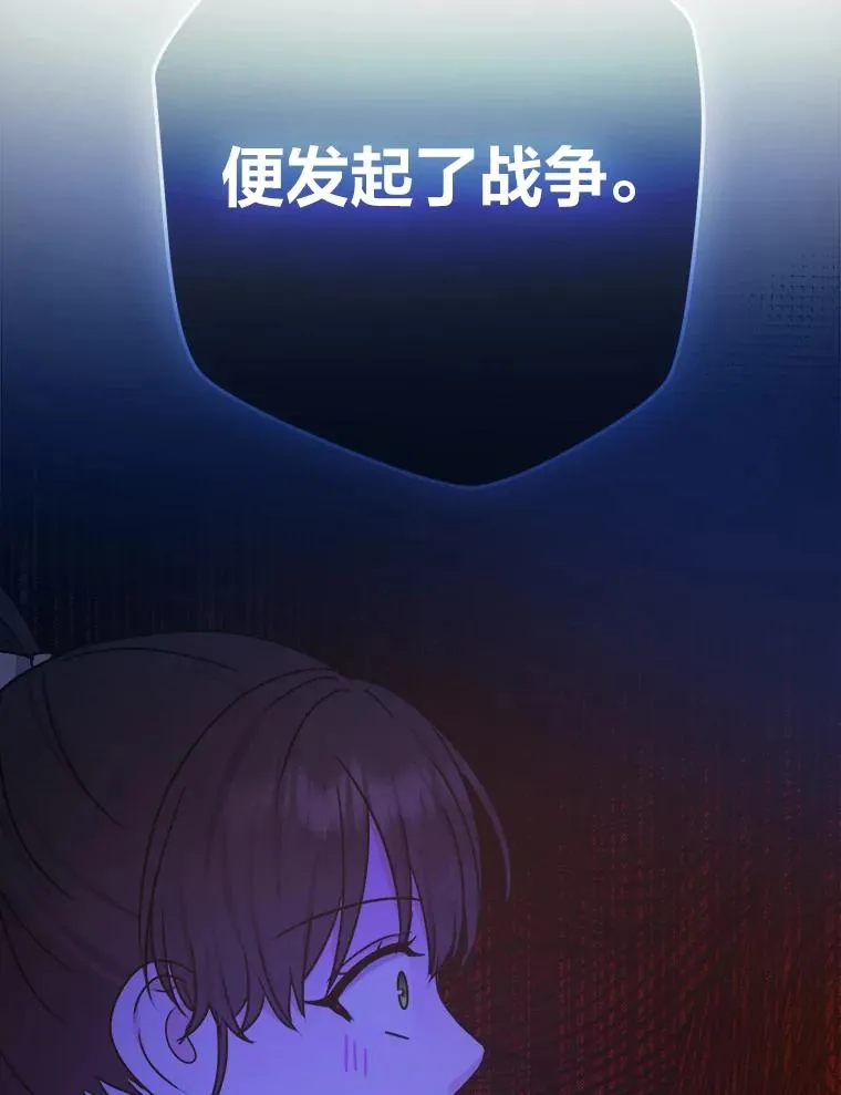 56.古时的魔法师 第102页