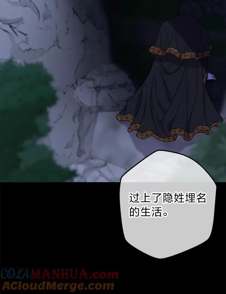 56.古时的魔法师 第109页
