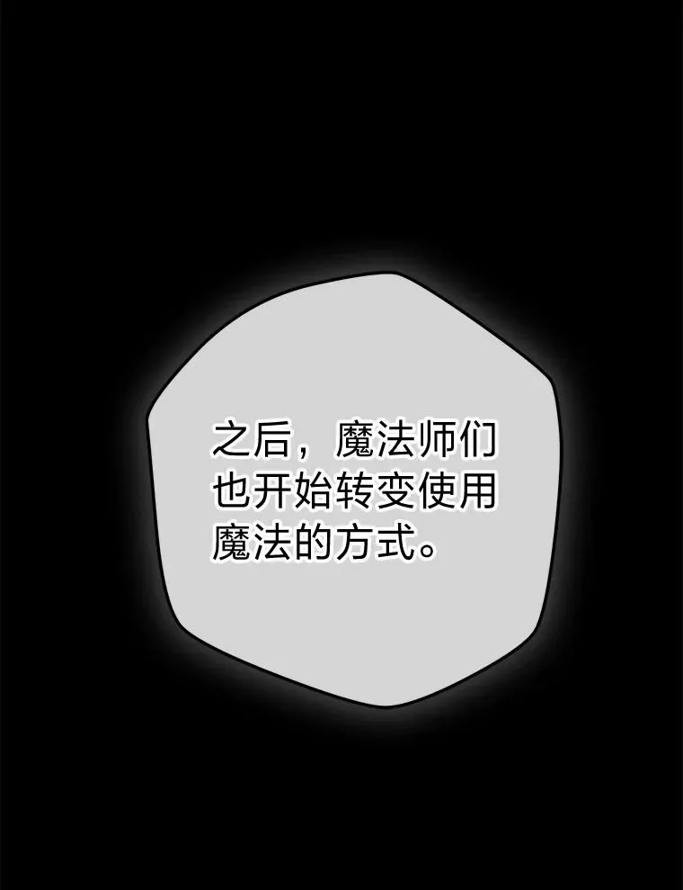 56.古时的魔法师 第110页