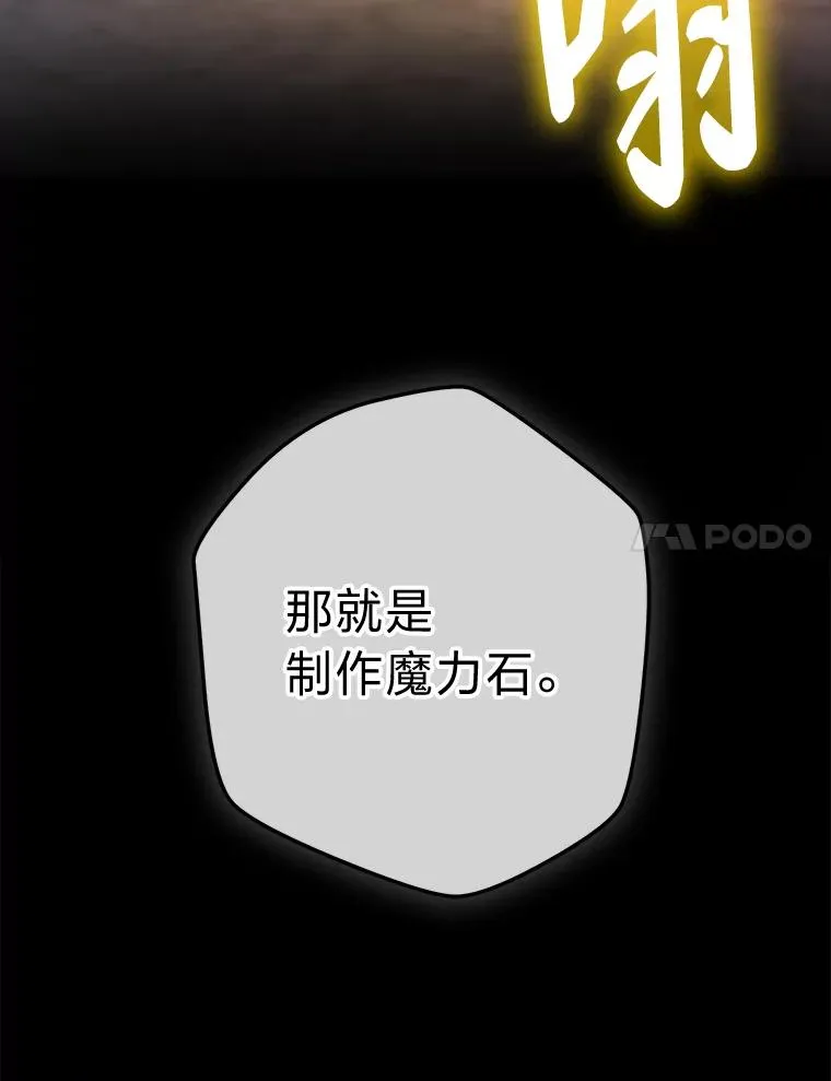 56.古时的魔法师 第114页