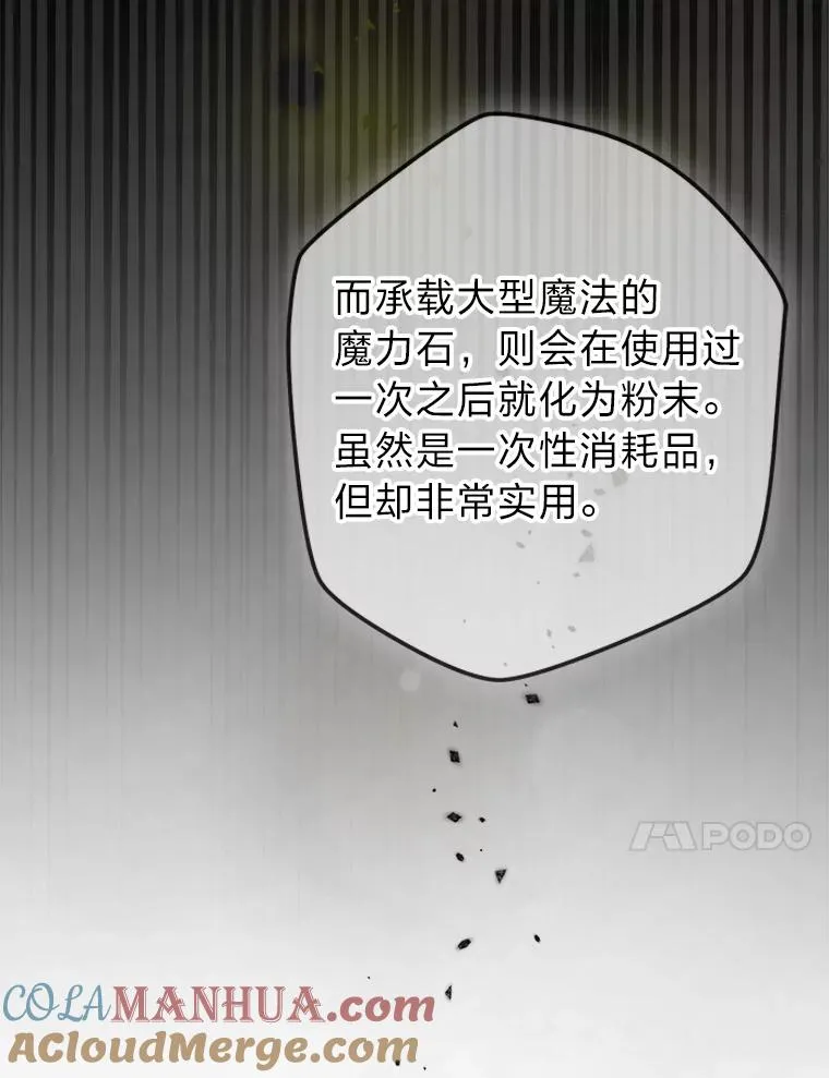 56.古时的魔法师 第117页