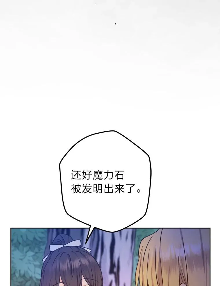56.古时的魔法师 第118页