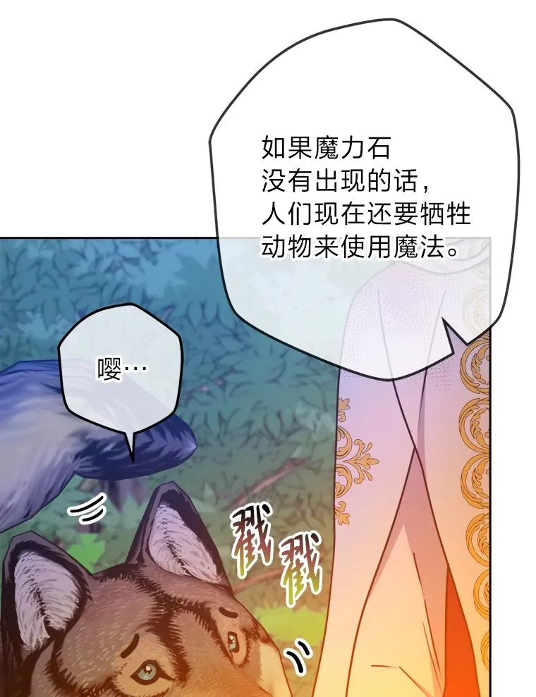 56.古时的魔法师 第120页
