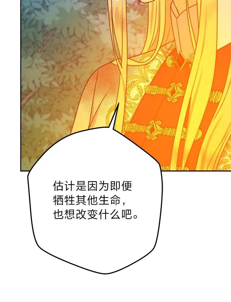 56.古时的魔法师 第123页