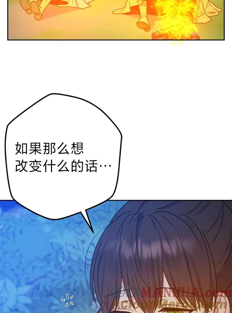 56.古时的魔法师 第125页