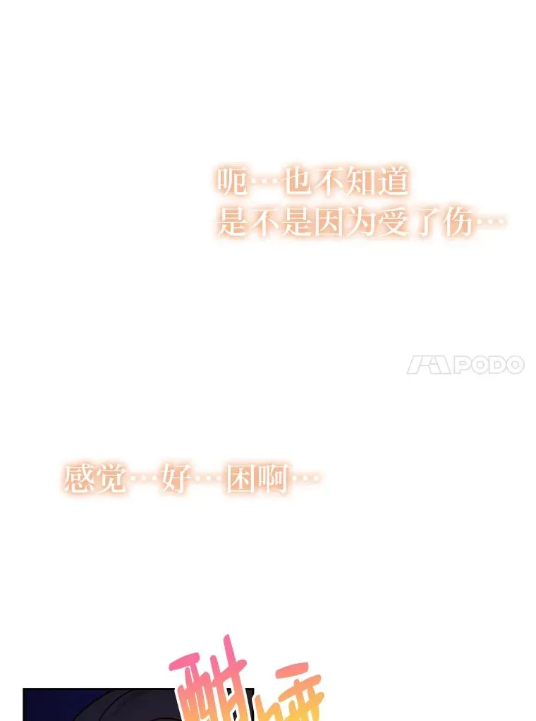 56.古时的魔法师 第127页