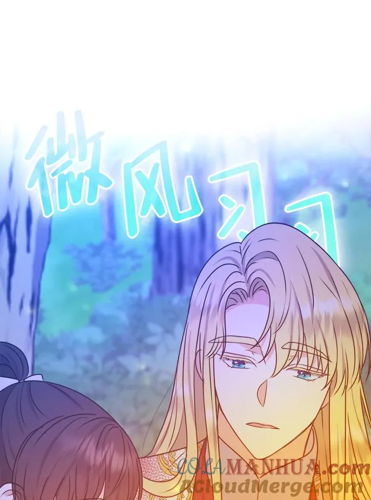 56.古时的魔法师 第129页