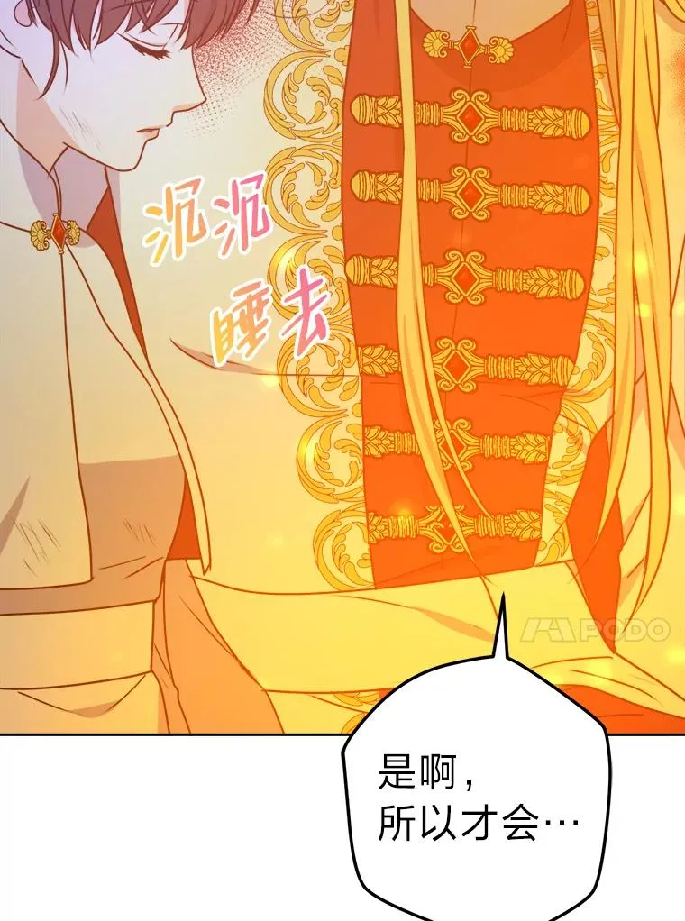 56.古时的魔法师 第130页