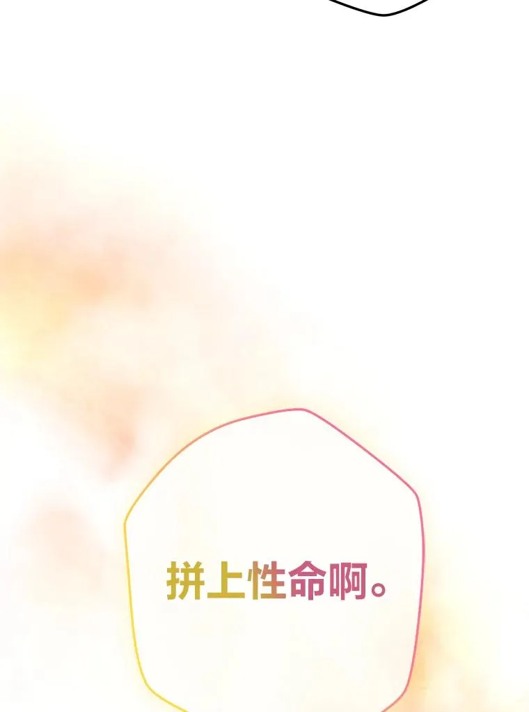 56.古时的魔法师 第131页