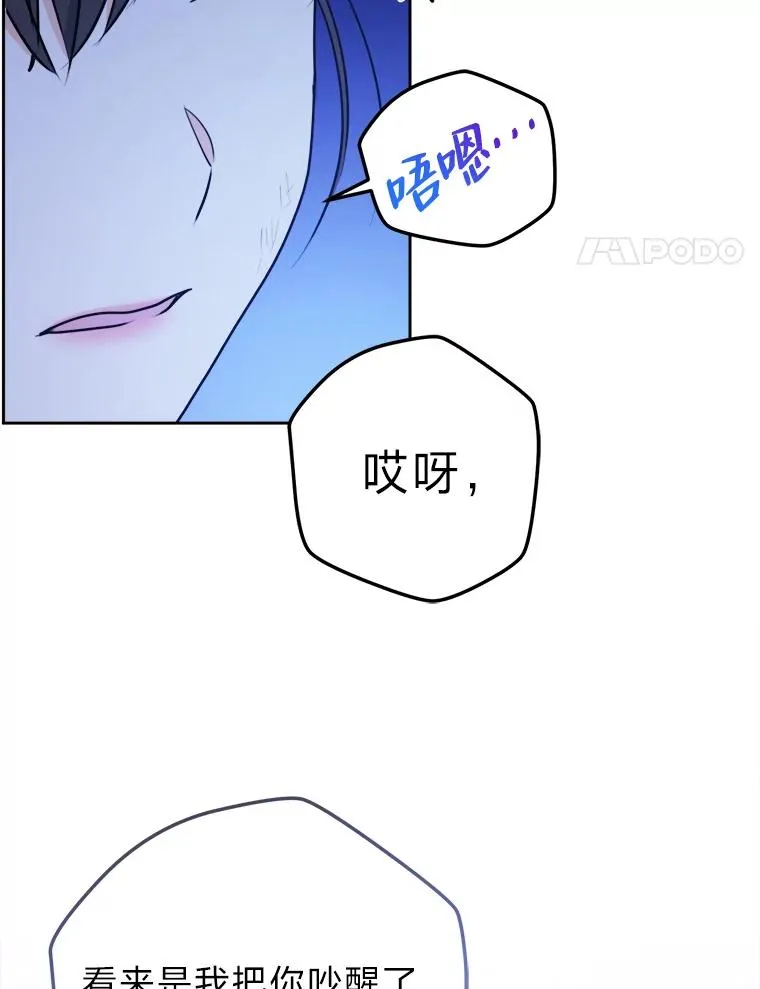 57.祝福之泉 第4页