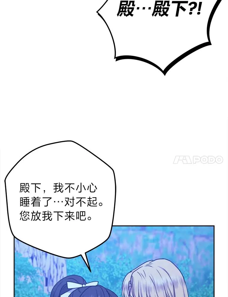 57.祝福之泉 第7页