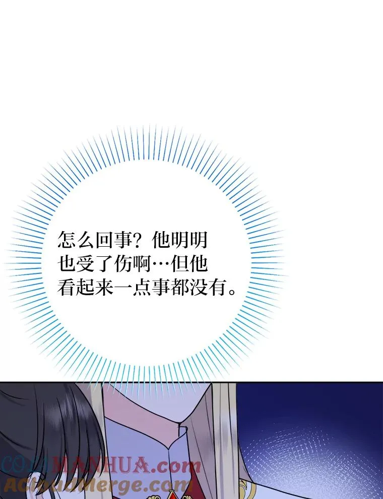 57.祝福之泉 第9页