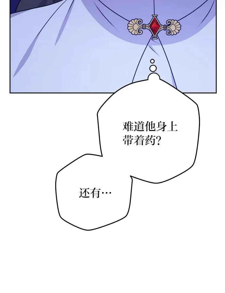 57.祝福之泉 第12页