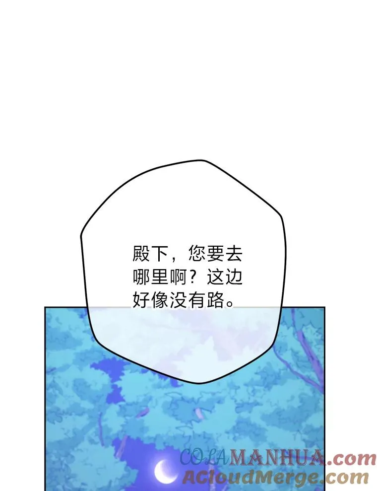 57.祝福之泉 第13页