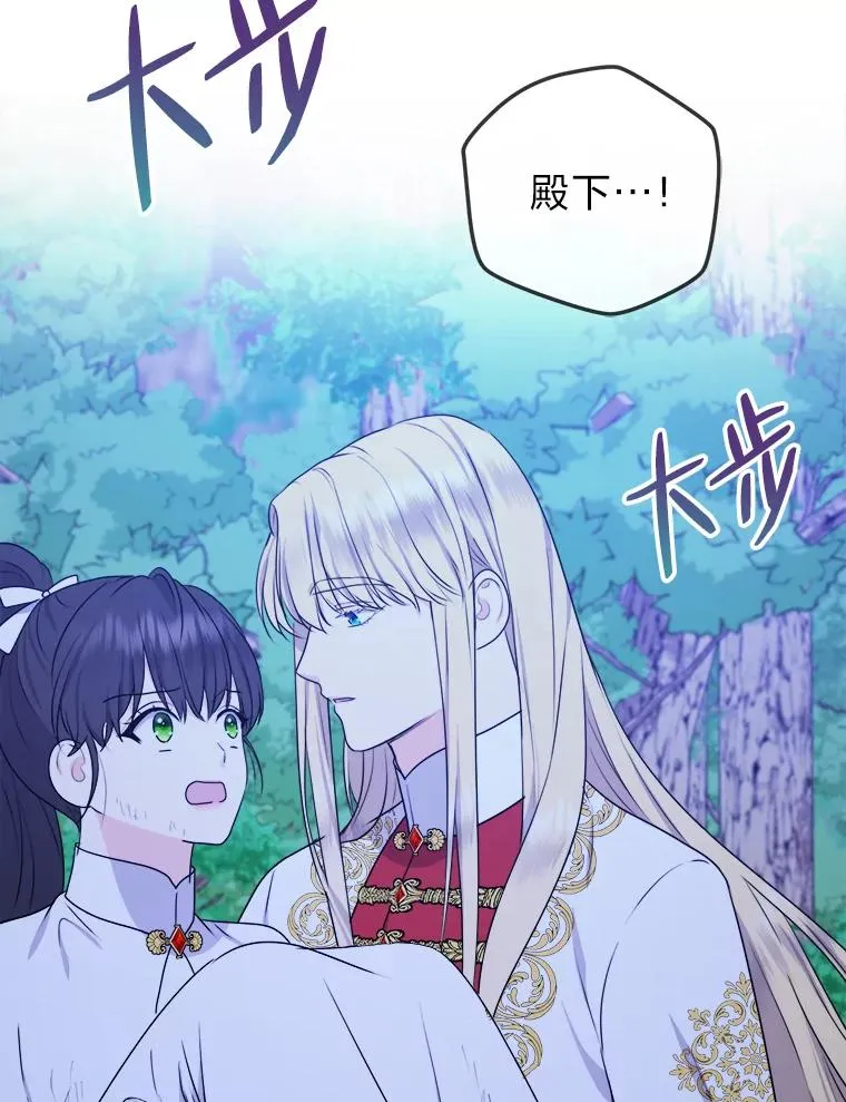 57.祝福之泉 第15页