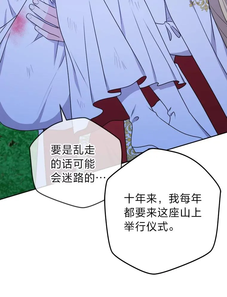 57.祝福之泉 第16页