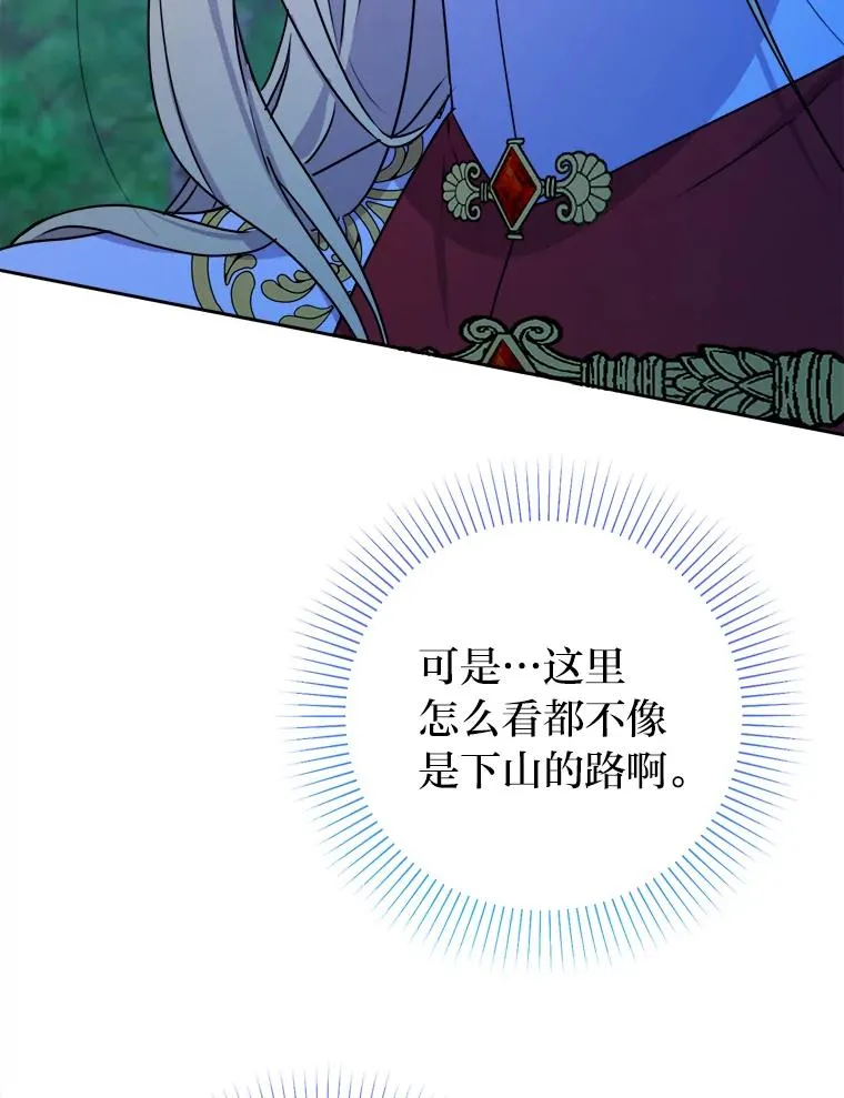 57.祝福之泉 第19页