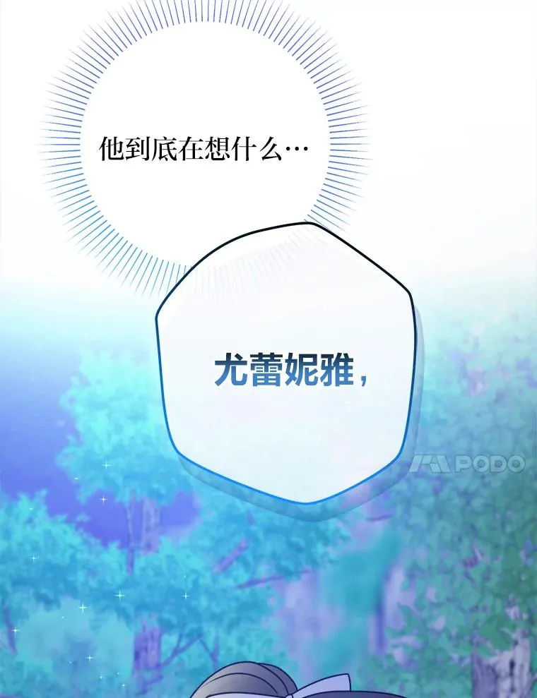 57.祝福之泉 第20页