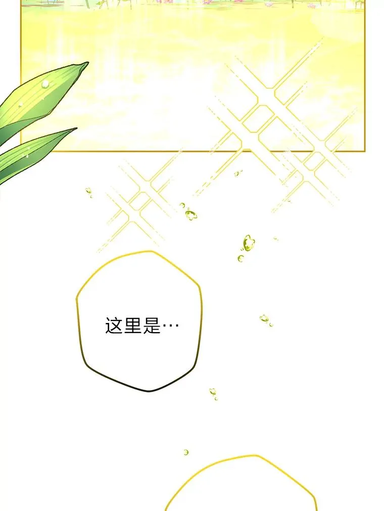 57.祝福之泉 第28页