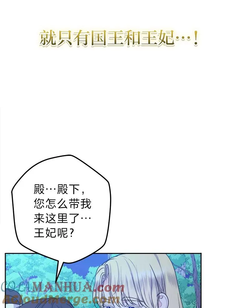 57.祝福之泉 第33页