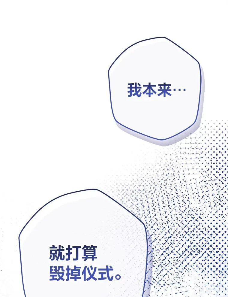 57.祝福之泉 第35页