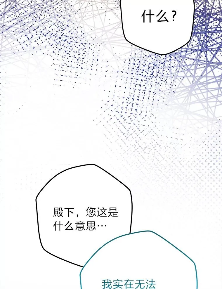 57.祝福之泉 第38页