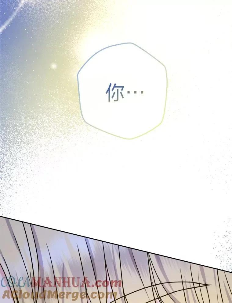 57.祝福之泉 第45页