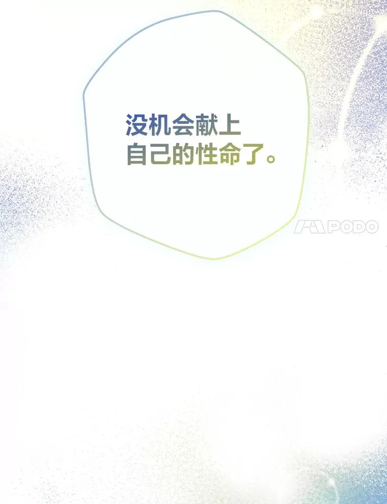 57.祝福之泉 第47页