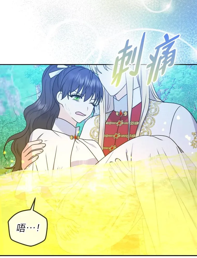 57.祝福之泉 第48页