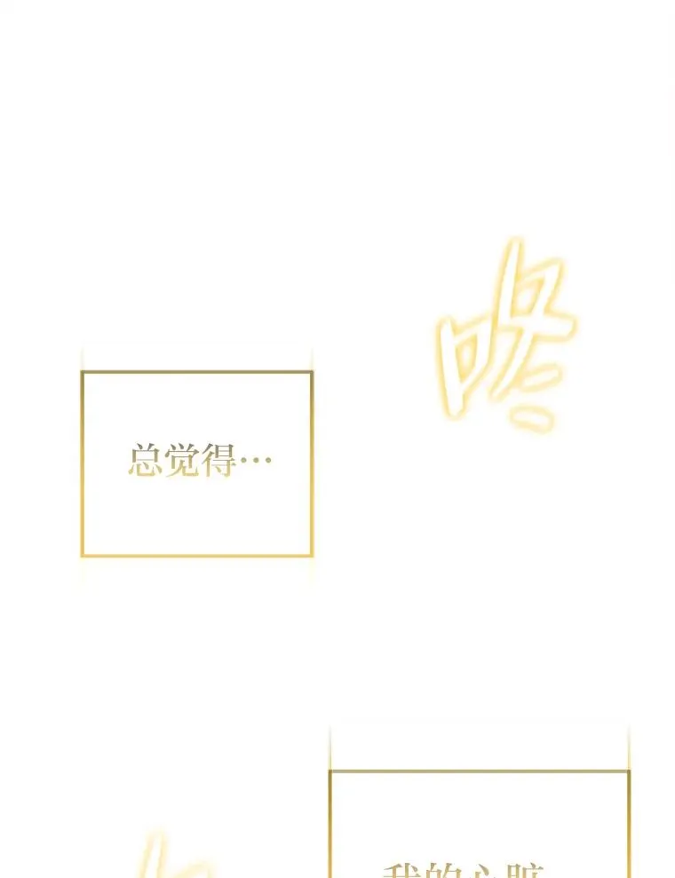 57.祝福之泉 第51页