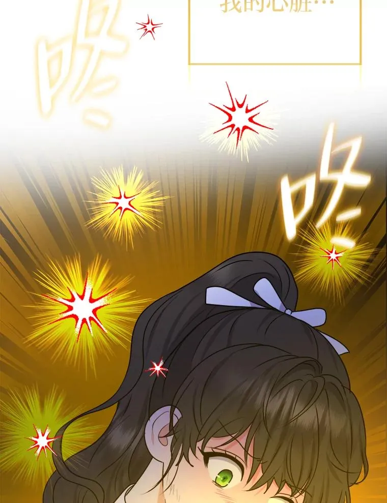 57.祝福之泉 第52页