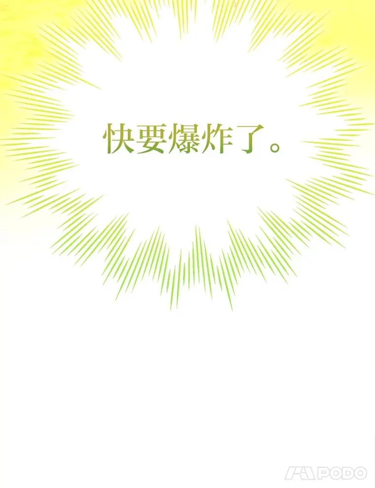 57.祝福之泉 第54页
