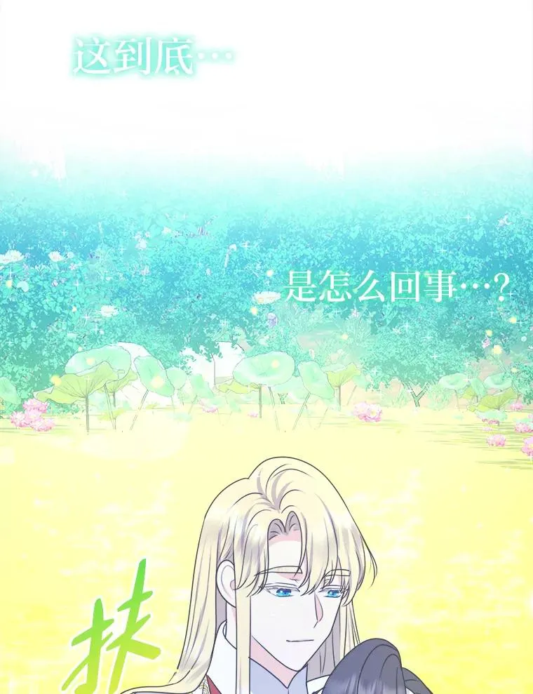 57.祝福之泉 第55页