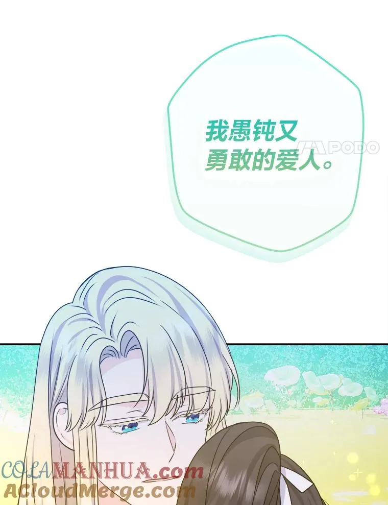 57.祝福之泉 第57页