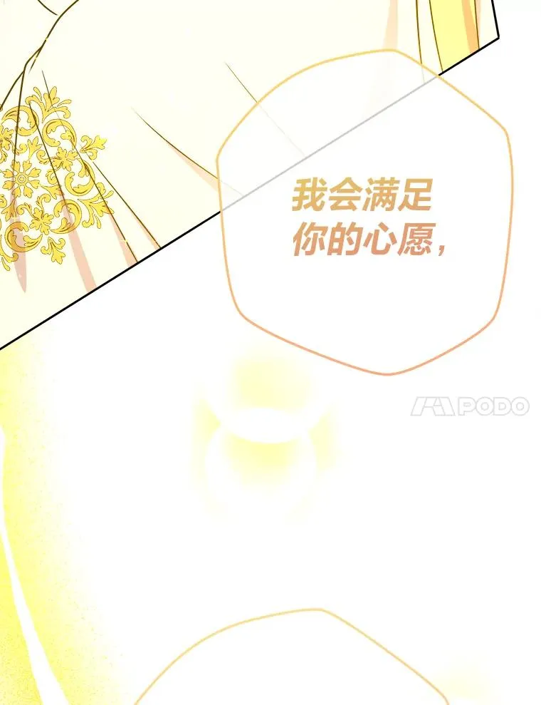 57.祝福之泉 第60页