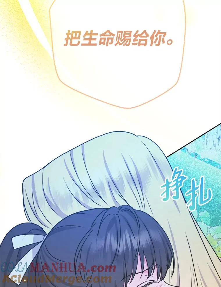 57.祝福之泉 第61页
