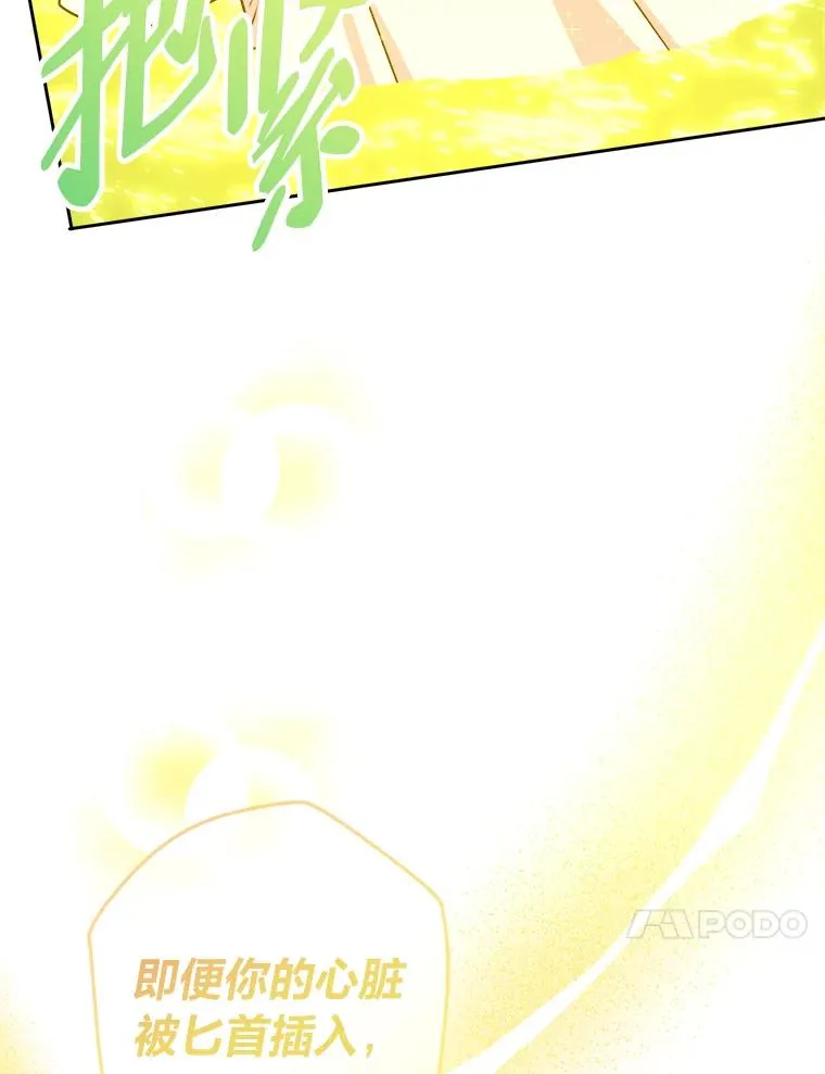 57.祝福之泉 第63页