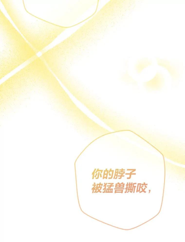 57.祝福之泉 第64页