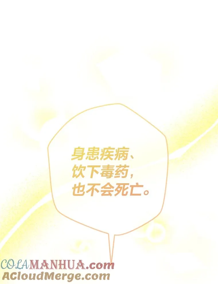 57.祝福之泉 第65页