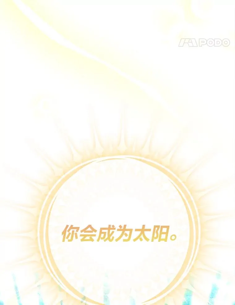 57.祝福之泉 第67页